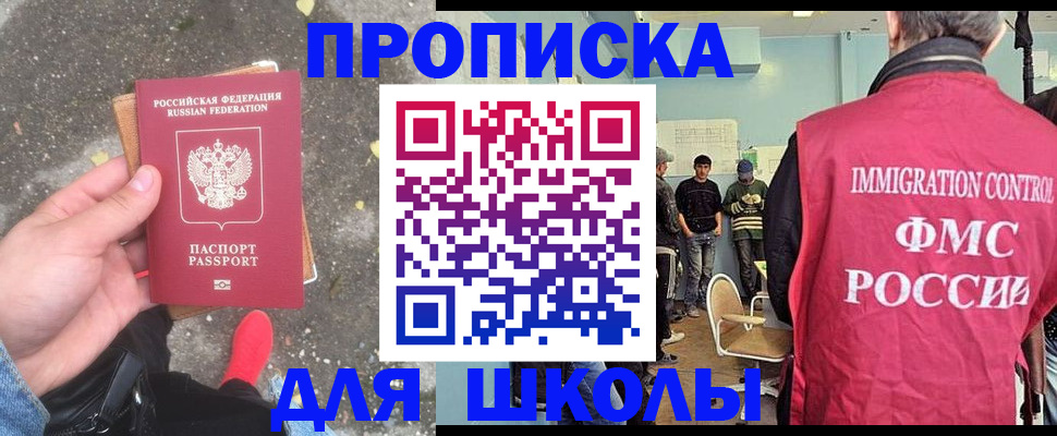 где прописаться в Железногорске